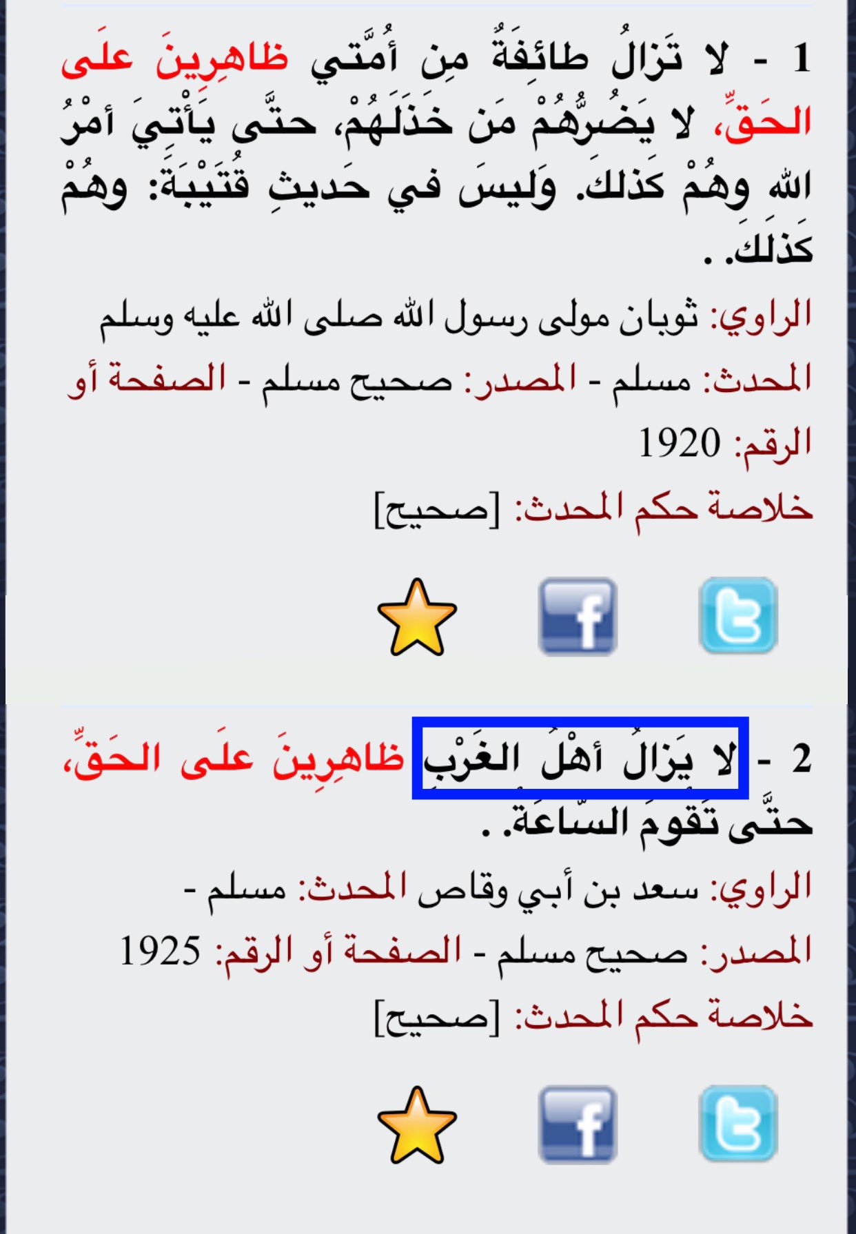 منطقة أنا أرتدي الملابس بقايا لا يزال أهل المغرب ظاهرين على الحق حتى تقوم الساعة Guillotinpoilvet Com