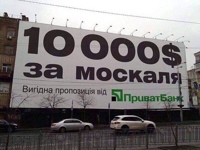 Нацбанк Украины не отдаст Приват-Банк Коломойскому 
