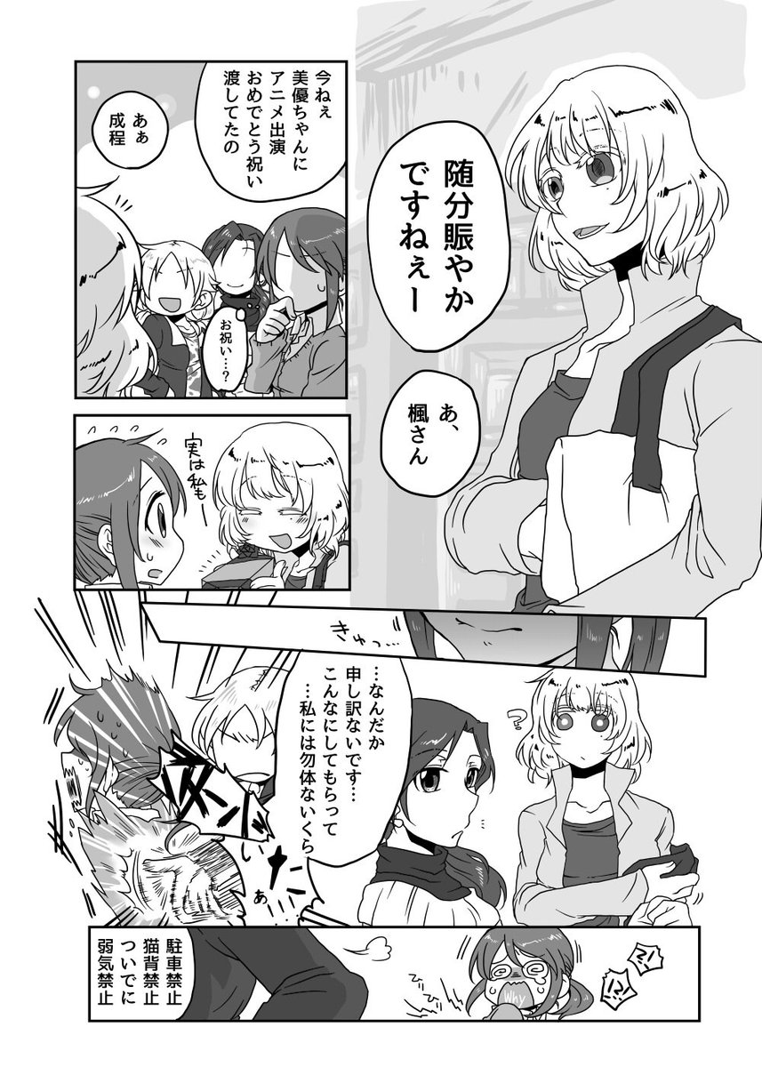 大分前のやつですが、C89発行美優さんアンソロの寄稿漫画の解放許可を戴いたので、選挙活動(?)の一環(?)に貼らせて頂きます
「アイドルはうつむかない」
#三船美優 #第8回シンデレラガール総選挙 