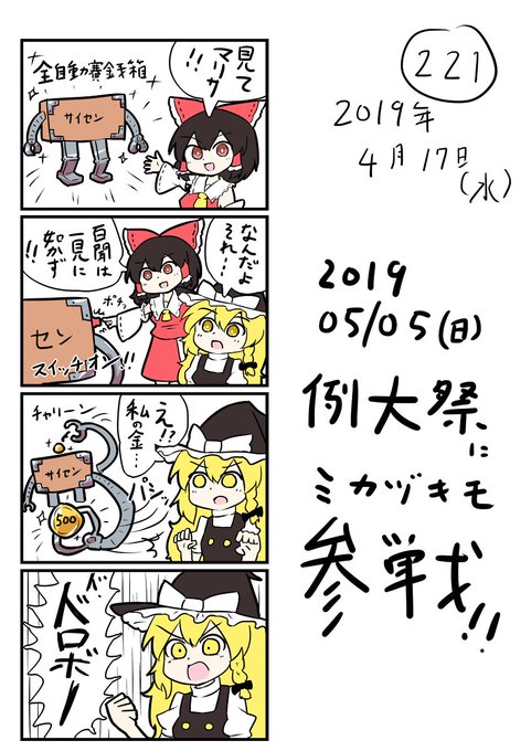 ミカヅキモ Mikadukimo777 さんの漫画 101作目 ツイコミ 仮 ミカヅキモ Mikadukimo777 さんの漫画 101作目 ツイコミ 仮