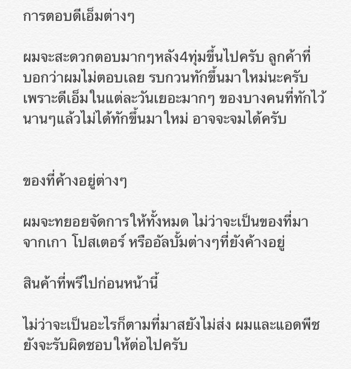 ByApeach🔥ตอบช้า🔥 tweet media