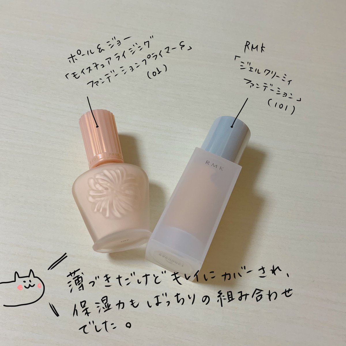 小日向もけ Twitterren 最近よく一緒に使っている組み合わせです ゚ ゚ 顔全体にポール ジョーの下地を塗って 頬の三角ゾーンを中心に Rmkのファンデを乗せて完成 薄づきでキレイに仕上がるけど下地の紫外線防止効果があんまり高くないから 外にいる時間が長い日は 小日向もけ Twitterren 最近よく一緒に使っている組み合わせです ゚ ゚ 顔全体にポール ジョーの下地を塗って 頬の三角ゾーンを中心に Rmkのファンデを乗せて完成 薄づきでキレイに仕上がるけど下地の紫外線防止効果があんまり高くないから 外にいる時間が長い日は