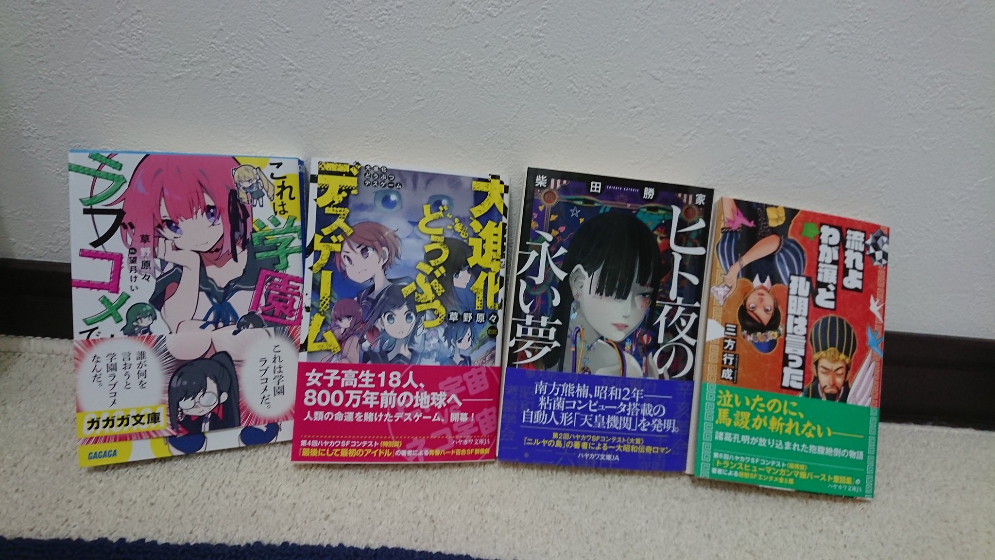 大進化どうぶつデスゲーム Twitter Search Twitter