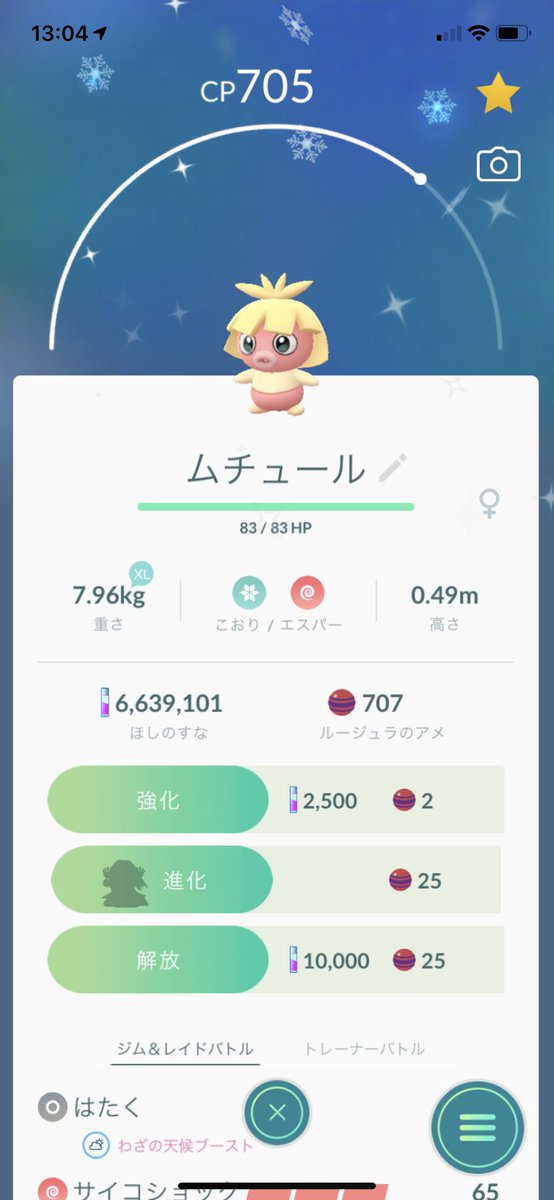 タマゴイベント