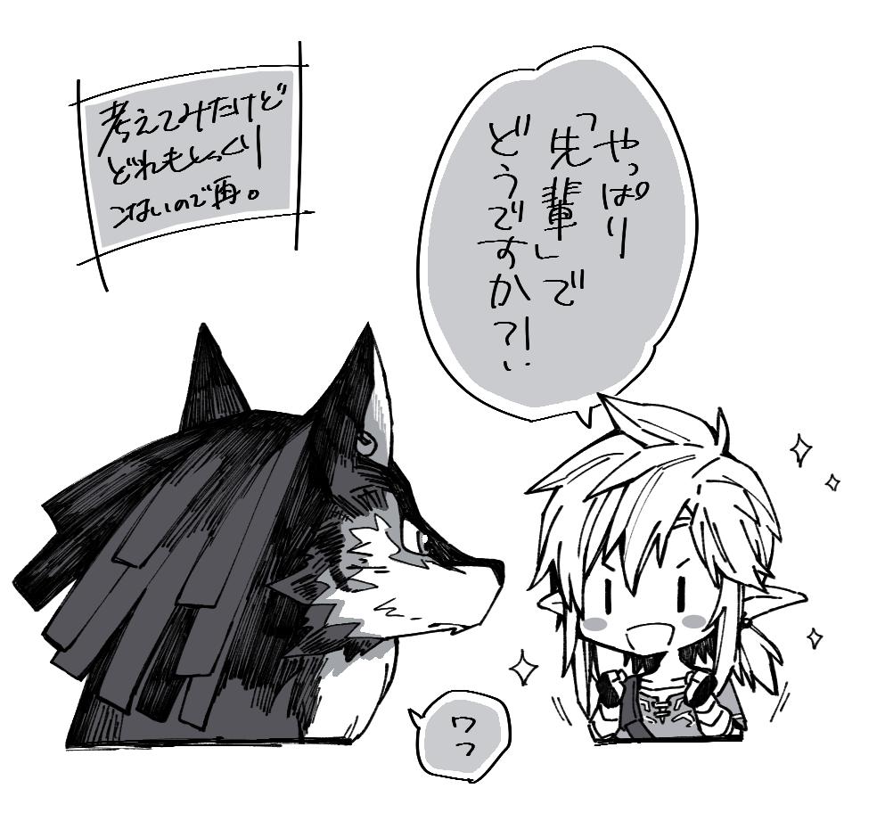 ntmnta_'s tweet photo. ウチのトワブレはこんな感じ。↓過去ログより
トワリンクさんとウルフリンクさんが同一だと知らないブレリンクさん。 https://t.co/qSVN11QrK6