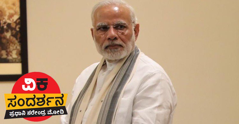 Vijaykarnataka's tweet photo. ನೋಟು ರದ್ದು, GST - ಮಹಾ ಆರ್ಥಿಕ ಕ್ರಮಗಳು. 1991ರ ಆರ್ಥಿಕ ಸುಧಾರಣೆಗಳು ನಡೆದಾಗ, ಜಿಡಿಪಿ ಬೆಳವಣಿಗೆ 2% ಆಸುಪಾಸಿಗೆ ಬಂದಿತ್ತು. ಈಗ ಜಿಎಸ್ಟಿ ಬೆಳವಣಿಗೆ ನೋಡಿ.
-ವಿಜಯ ಕರ್ನಾಟಕ ಆನ್ಲೈನ್ ವಿಶೇಷ ಸಂದರ್ಶನದಲ್ಲಿ ನರೇಂದ್ರ ಮೋದಿ
ನೋಡಿ: https://t.co/FZmdDiPSm4
#PMONTIMES #ModiInterviewWithVK #ElectionsWithTimes https://t.co/72f1yCFxUf