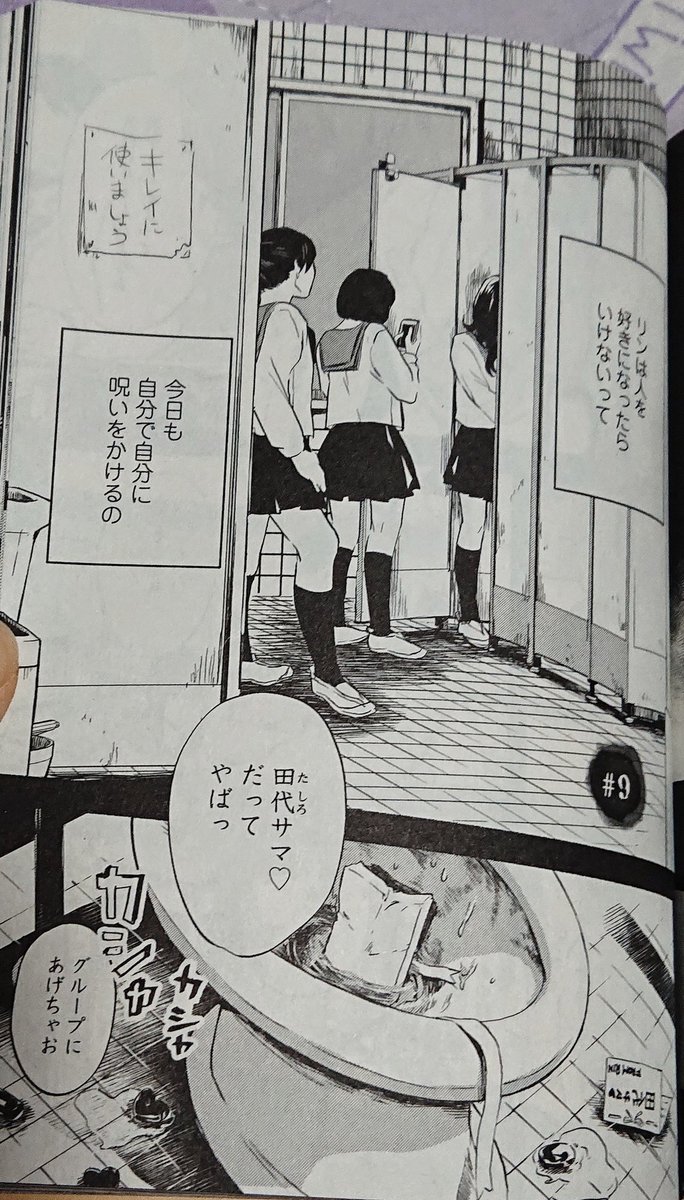 ドクムシ ドクムシ