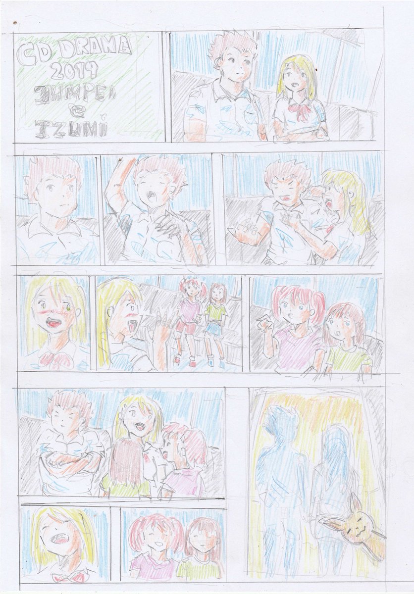 neneamano2's tweet photo. Y para seguir probando los colores, una Tira para CD DRAMA de Frontier.
Al no tener dialogos tienen que usar la imaginación (?)

#Digimon #デジモン 
 #DigiFrontier #デジモンフロンティア https://t.co/q0ieMGE9hA