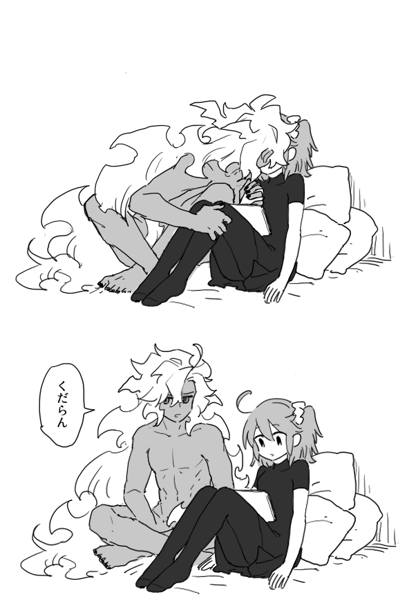 ゲぐとスキンシップ 