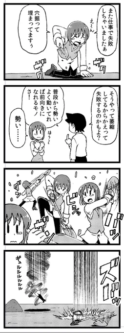 いろんな穴掘ってうまってますぅを書いてきたものである。
#765アホの子劇場 
#萩原雪歩 
