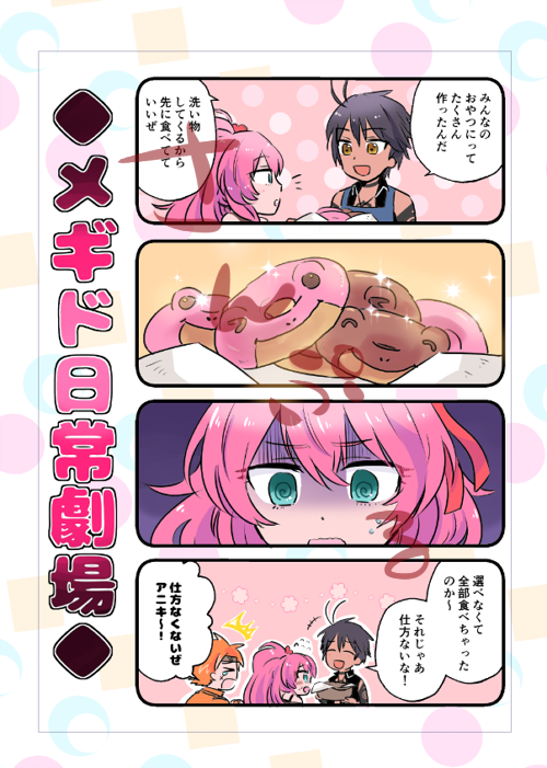 5/3の表紙と本文のサンプル!出せるように頑張る…! 