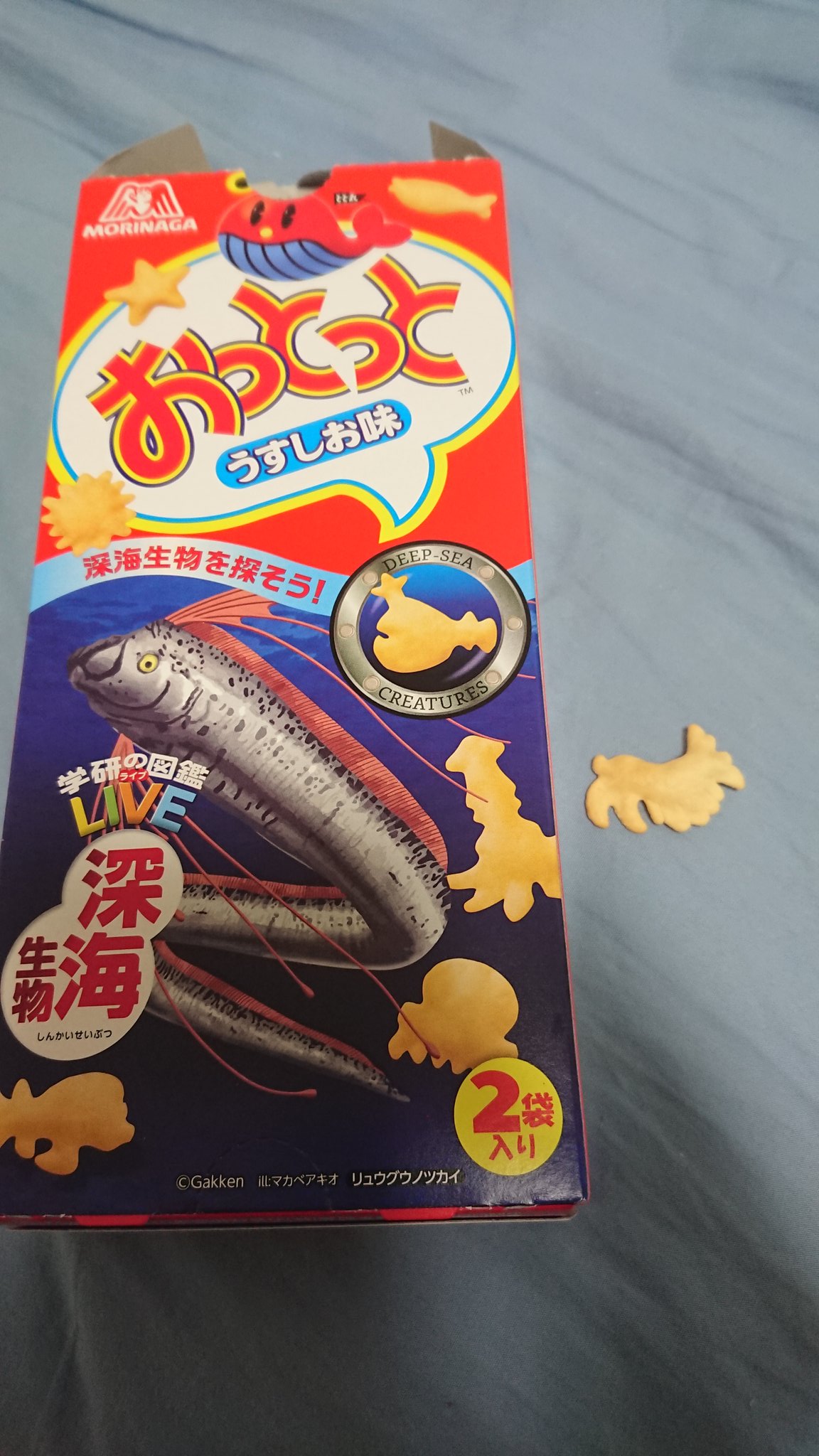 おっとっとレア Twitter Search Twitter