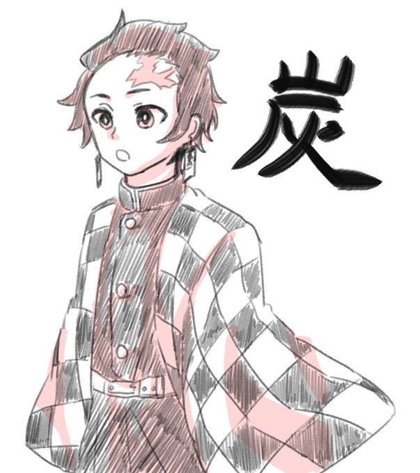 いくら餅さんがTwitterに投稿した竈門炭治郎(鬼滅の刃)のイラスト。