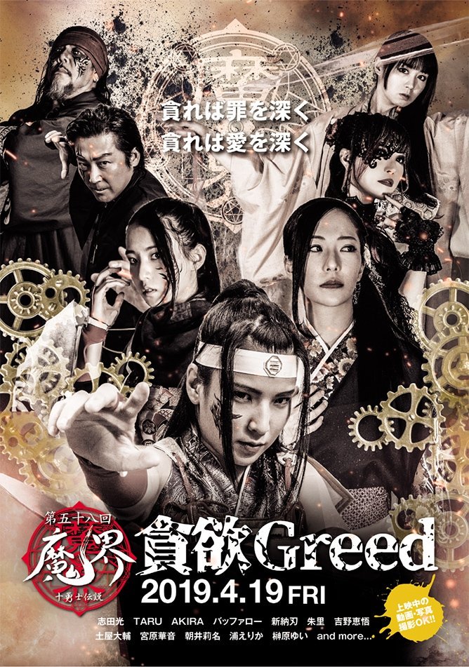 swp007nk39's tweet photo. いよいよ明日 #魔界！！
前日リハガッチリ終了！！
やっぱり魔界の皆様超超素晴らしいっす！！
写真は北海道遠征からお土産持参で直行ファンタスティックガイ #大和ヒロシ さん！！
何気にバッチリ乱入いつもお茶目な世界で大活躍 #志田光 さん！！&amp;お馴染み #235 ー！！！
当日券デマス！！ぜひ！！！ https://t.co/4ElrST1qo6