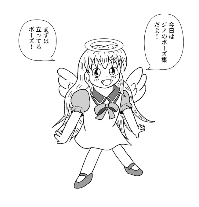 4/18。今日のジノ。
ジノのポーズの研究。どっちがいいかコメントしてください!
#ジノちゃん日記 