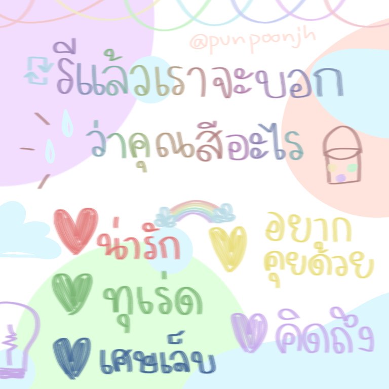 ปป - 🍅 tweet media