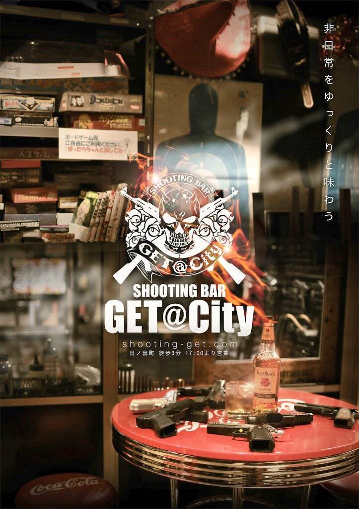 シューティングバー Get City Rtキャンペーン 明日4 19 金 から4 26 金 までの１週間こちらの投稿をリツイートした画面提示で30分毎に100円割引 このお得な機会に是非遊びに来て下さい お待ちしております シューティングバー 横浜 関内