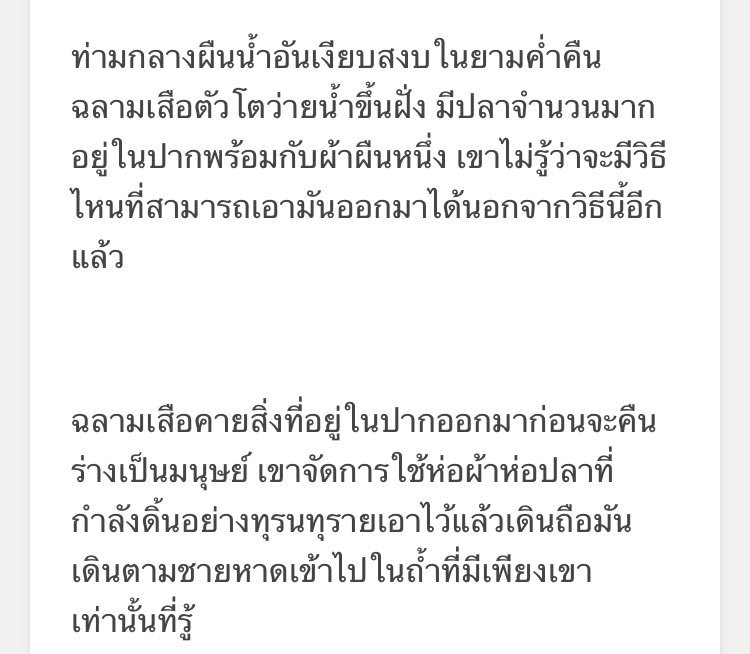95xvjk's tweet photo. อ่านตรงนี้คือหลุดยิ้มแก้มปริ แม้ตอนนึกภาพตามจะขนลุกนิดหน่อย555555 น่ารักเหลือเกินพ่อฉลาม ฮื้อออ จะเอาาาจาฟาาาาาาา #คุณฉลามของวินดี้ https://t.co/oyL8ceQhih