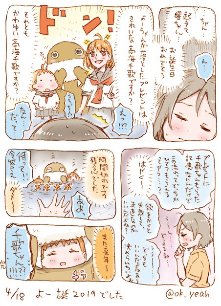 きのうは曜ちゃん誕おめでとうございました…（小声） 