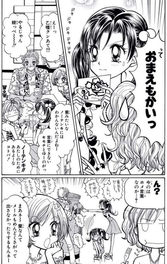 藤井みほな マンガmeeにてgals 連載中 3巻出た 扉絵シリーズ 渋センの恋文食堂なついわー 一時期流行ったアメリカンポップ パンチがあって可愛かった 30話は 沙夜の友達を虐待してる親に 蘭がくってかかる回 藤井は若い頃大人が 藤井みほな マンガmeeにてgals 連載中 3巻出た 扉絵シリーズ 渋センの恋文食堂なついわー 一時期流行ったアメリカンポップ パンチがあって可愛かった 30話は 沙夜の友達を虐待してる親に 蘭がくってかかる回 藤井は若い頃大人が