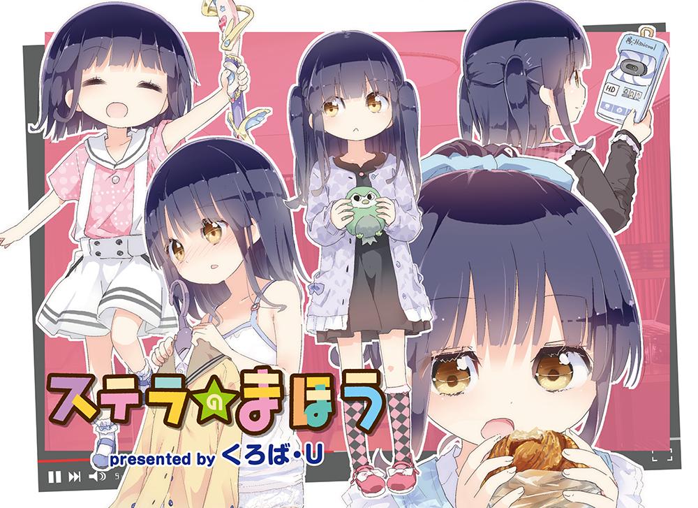 Tvアニメ ステラのまほう 公式 Magicofstella A Twitter Tvアニメ ステラのまほう 公式 Magicofstella A Twitter