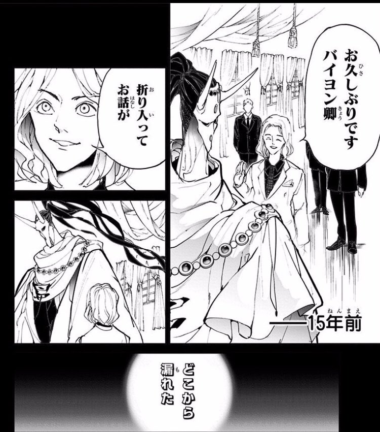The Bayon family has been confirmed to be one of the 5 regent families and among them, it seems like Peter has the most connection to Bayon household. This panel seems suspicious to me. “It had somehow been divulged.” (if i were to translate the bottom one)
