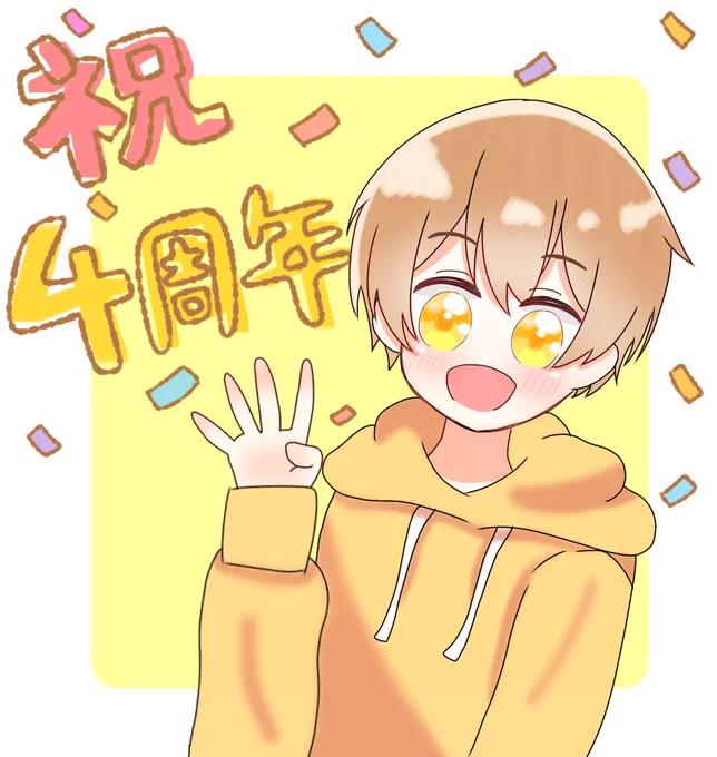るぅとくん!4周年おめでとうございます!!?
大好きです!☺️?
これからも応援してます!!
#るぅとくん4周年
#すとぷりギャラリー 
