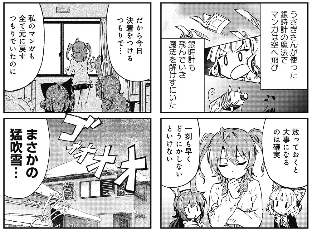 まんがタイムきらら編集部 きららmax6月号掲載 スペシャルゲスト第2話 セトユーキ先生 本とねことイタズラうさぎ では 本の中から飛び出したうさぎのイタズラによって瞬く間に街中が大混乱 解決の鍵を握る魔法の銀時計を探し出そうにも 見事なまでの