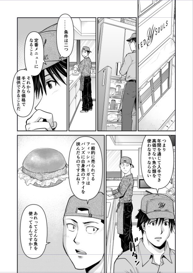 現在発売中の週刊漫画TIMESに、「本日のバーガー」(作:花形怜 画:才谷ウメタロウ)102話が掲載されてます。現在単行本も11巻まで出ております。併せて皆様よろしくお願いします! 