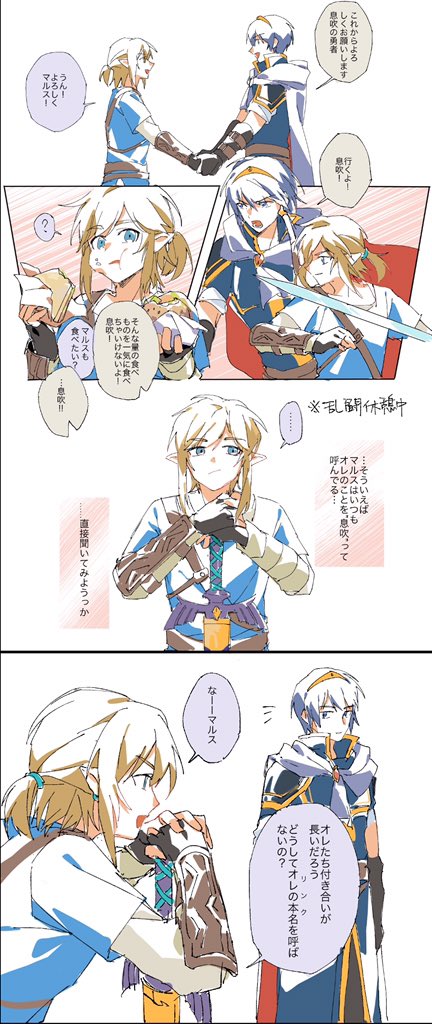 チャタ U Tvitteri スマブラsp背景 リンク X マルス