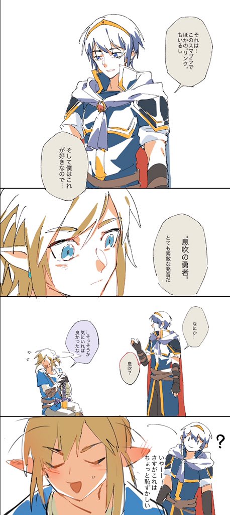 チャタ U Tvitteri スマブラsp背景 リンク X マルス