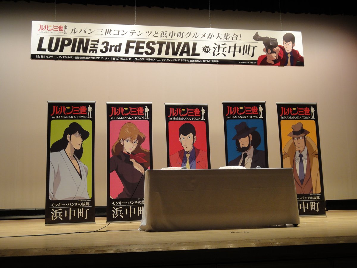 ルパン三世 著者 モンキー パンチ先生追悼博覧会 4 18 18ページ目 Togetter