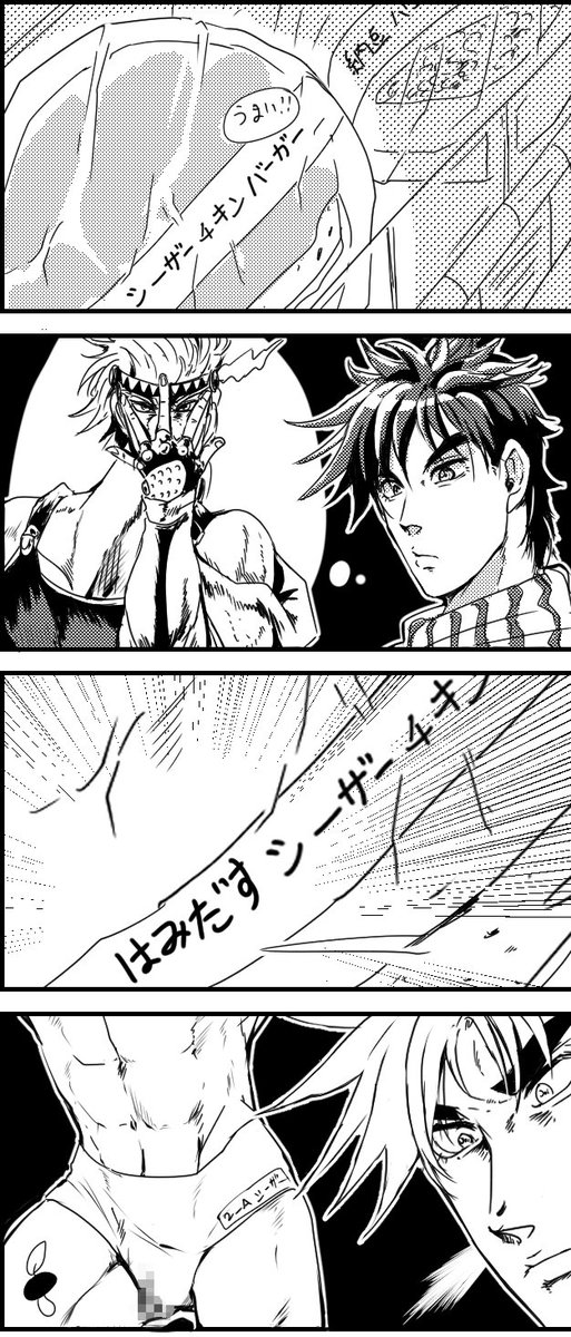 シージョセ 