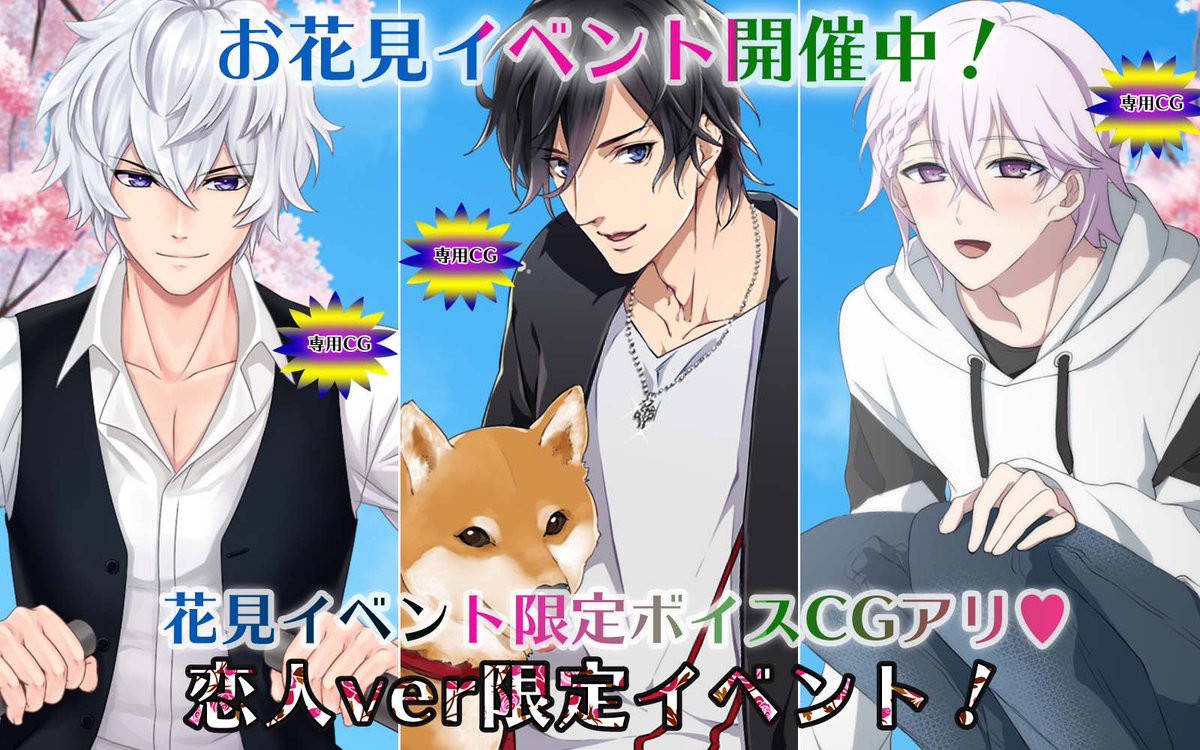 ☆イベント情報☆】 桜もそろそろ見納め？！三島修也・工藤雅志・香坂