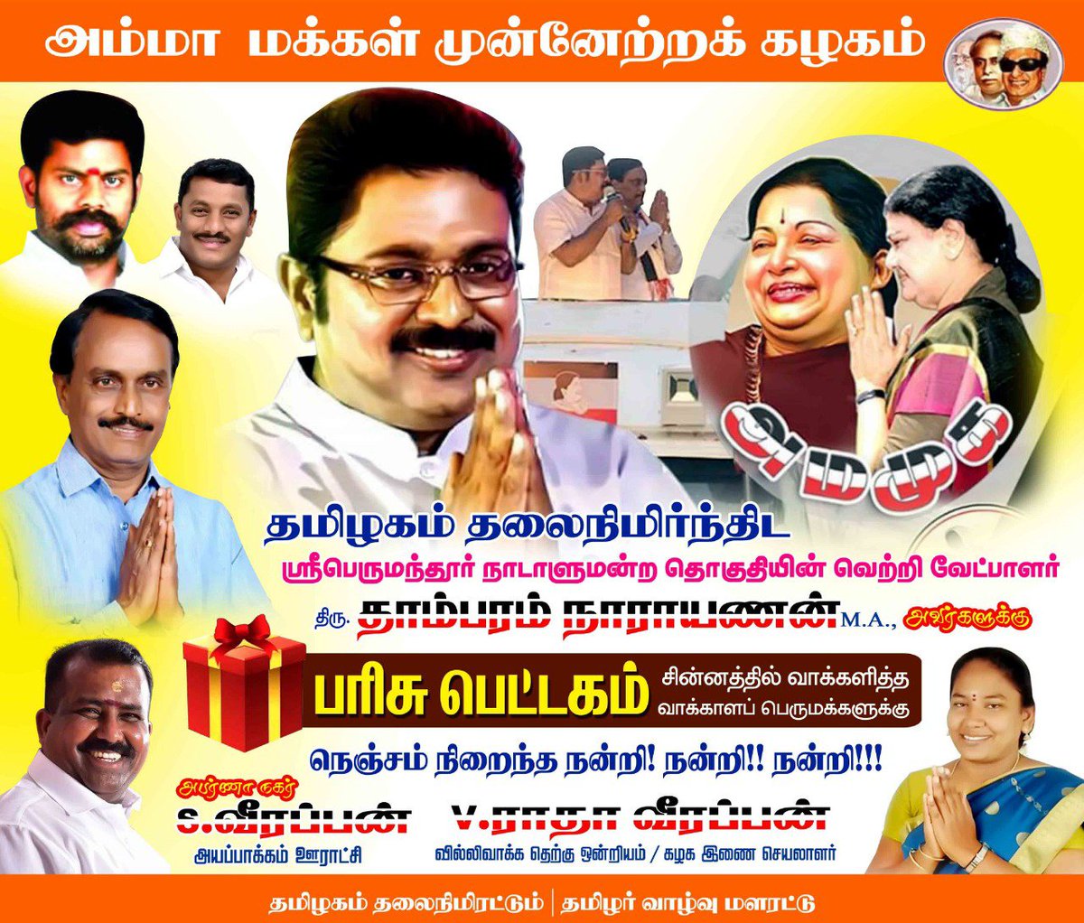 Sveerappan8's tweet photo. https://t.co/bMD5WJvqHM