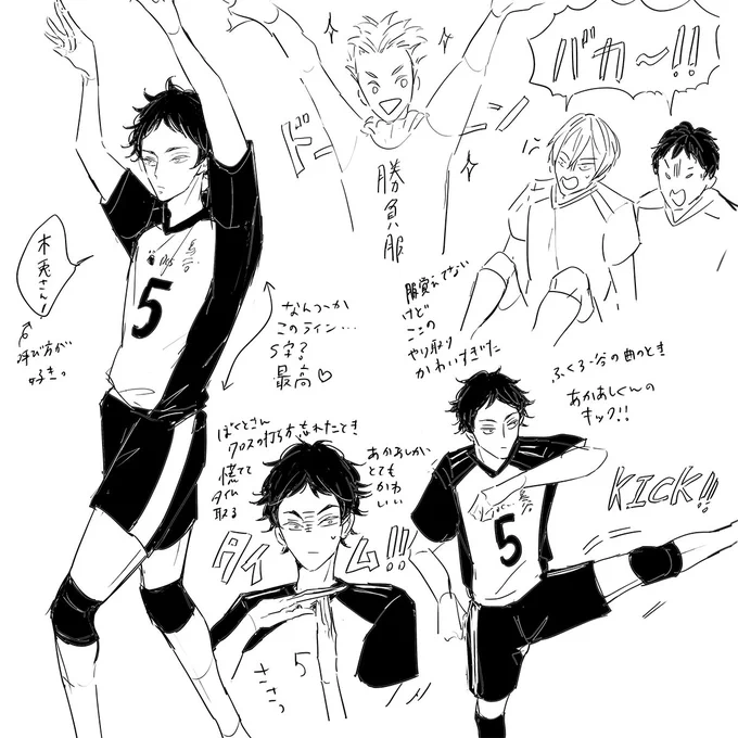 【ハイステレポっぽい感想と思い出らくがき】
梟谷編②〜赤葦と①で描きそびれたやつ〜 