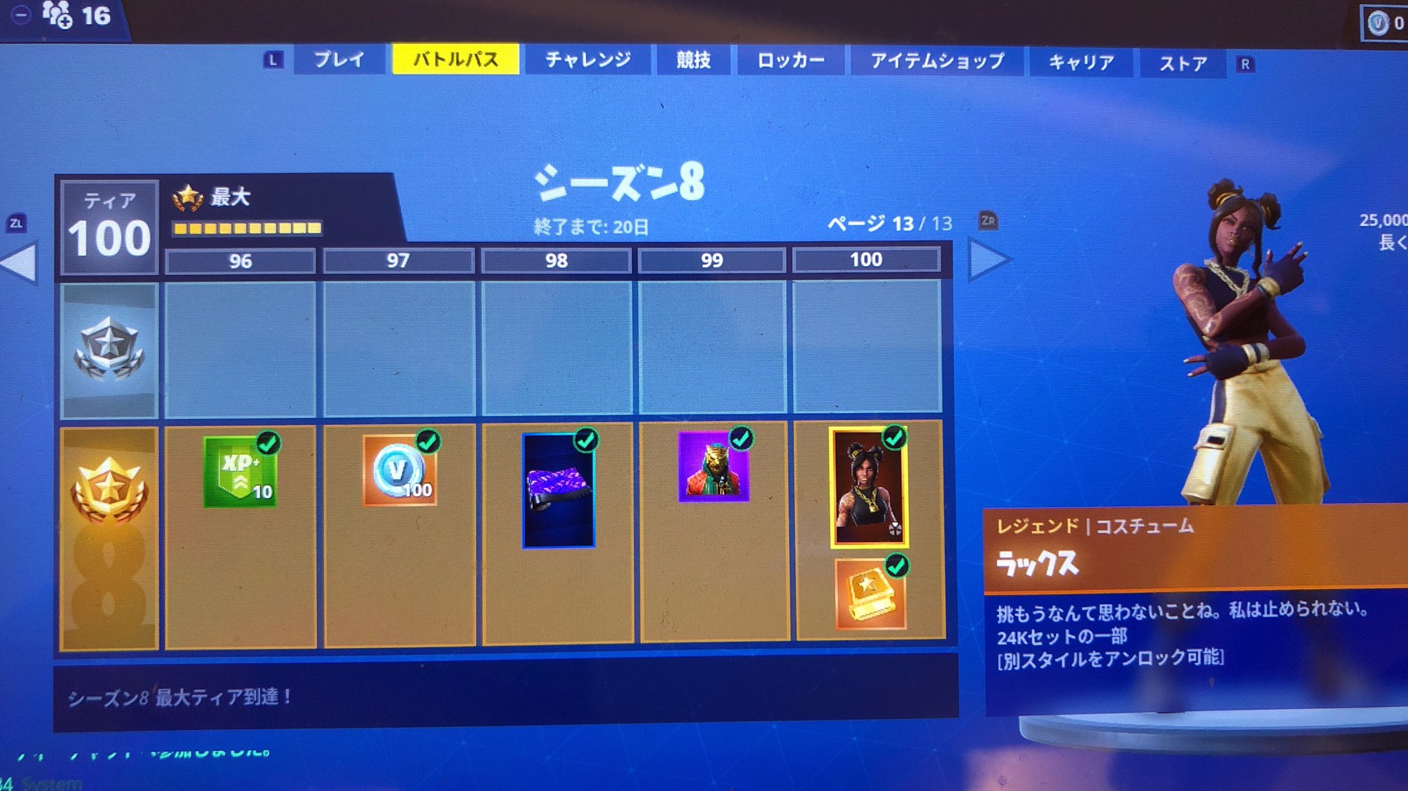 ゆっきぃ 達成ーーー フォートナイト ティア100 T Co Imxndultqg Twitter