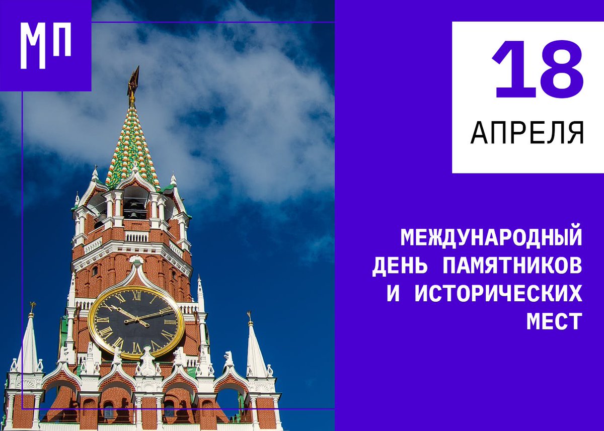 Дорогие друзья, цените нашу Родину, изучайте историю и берегите культурное наследие! 
Поздравляем всех в прекрасным праздником!