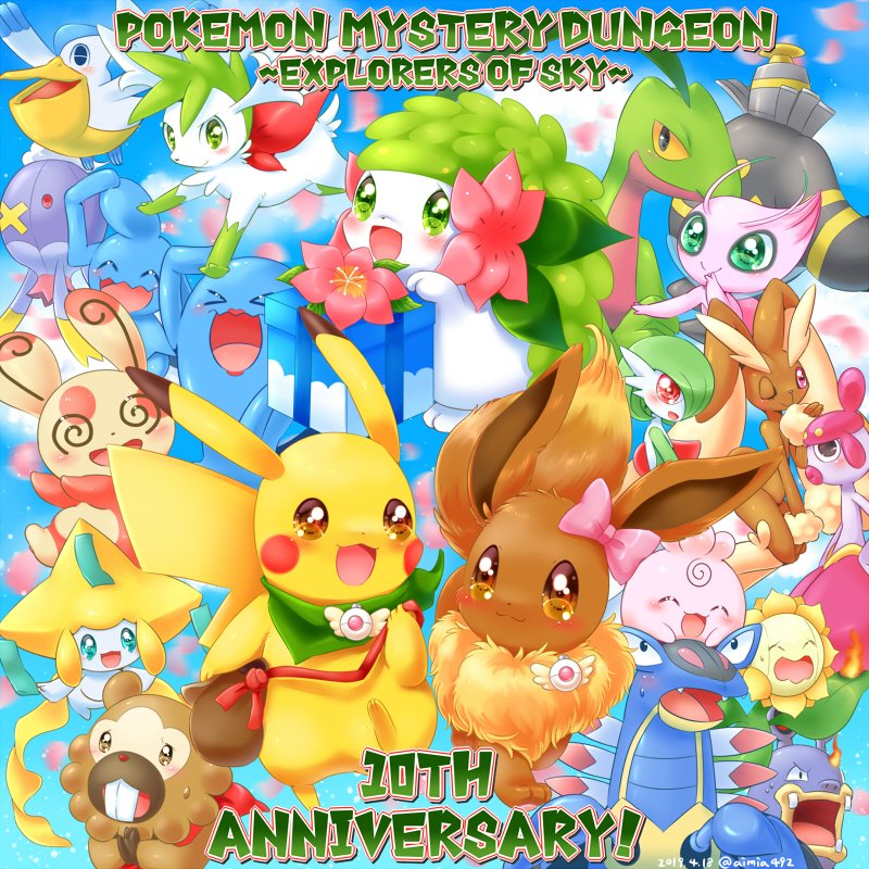 アイミ على تويتر そらのおくりもの ポケダン空10周年