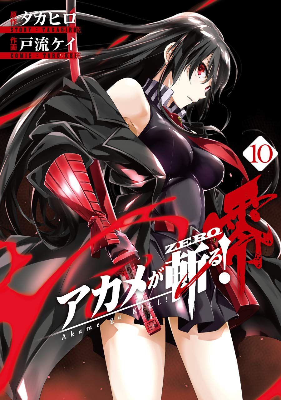 Kiyoe on X: Akame ga Kill! ZERO #10 (FINAL) Illust.