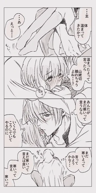 ※姥さに/創作審神者います
※再掲 最近ずっと漫画ぽいのあげられてないので… 