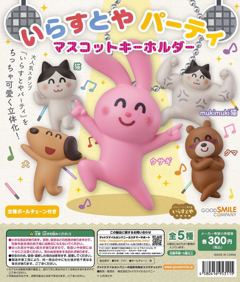 はな على تويتر 交換 譲渡 いらすとやパーティ マスコットキーホルダー 譲 犬2 求 猫 ウサギor定価 送料 基本郵送対応 猫かウサギとの交換のみ都内手渡し要相談 検索からもお気軽にどうぞ はな على تويتر 交換 譲渡 いらすとやパーティ マスコットキーホルダー 譲 犬2 求 猫 ウサギor定価 送料 基本郵送対応 猫かウサギとの交換のみ都内手渡し要相談 検索からもお気軽にどうぞ
