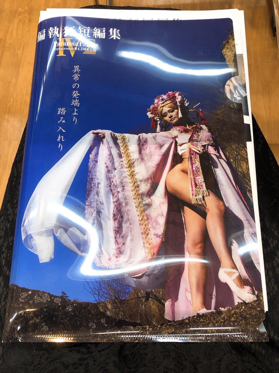 春様 春名風花🌸 on X