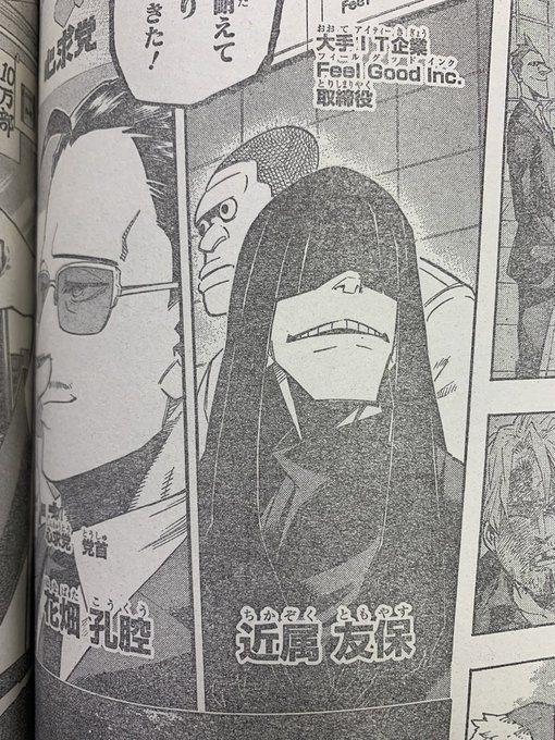 feel good inc!
ゴリラズ×金属バット
さいこーーーーーーーーー 