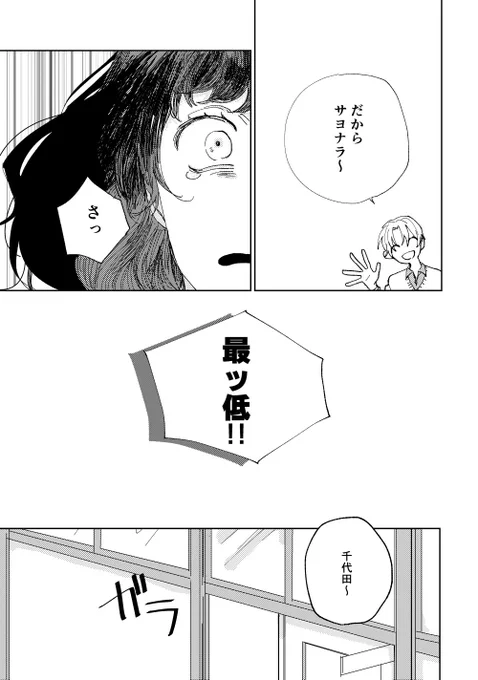 美人な幼なじみの話② 