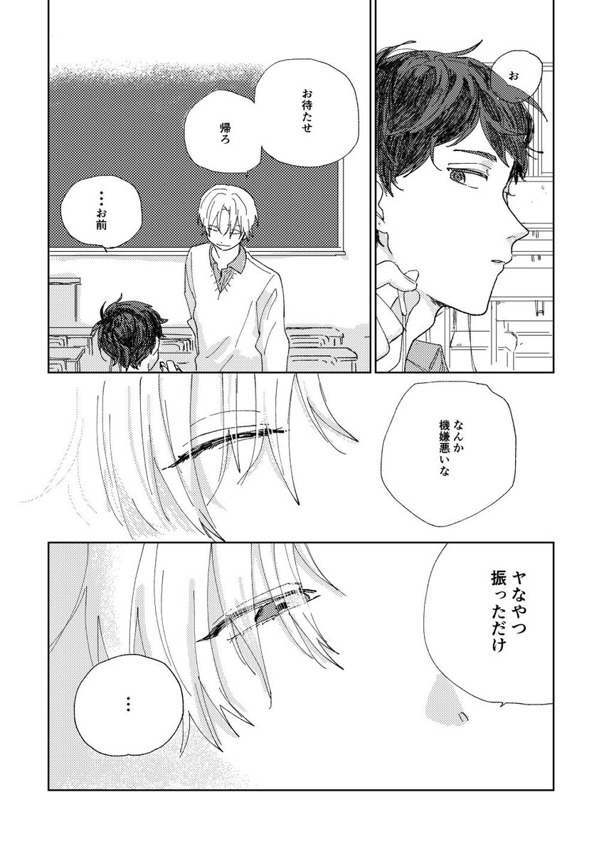 美人な幼なじみの話② 