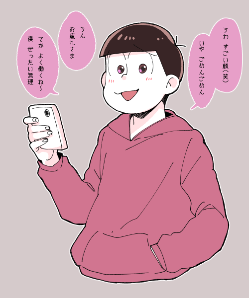 労ってくれる素トッティ 