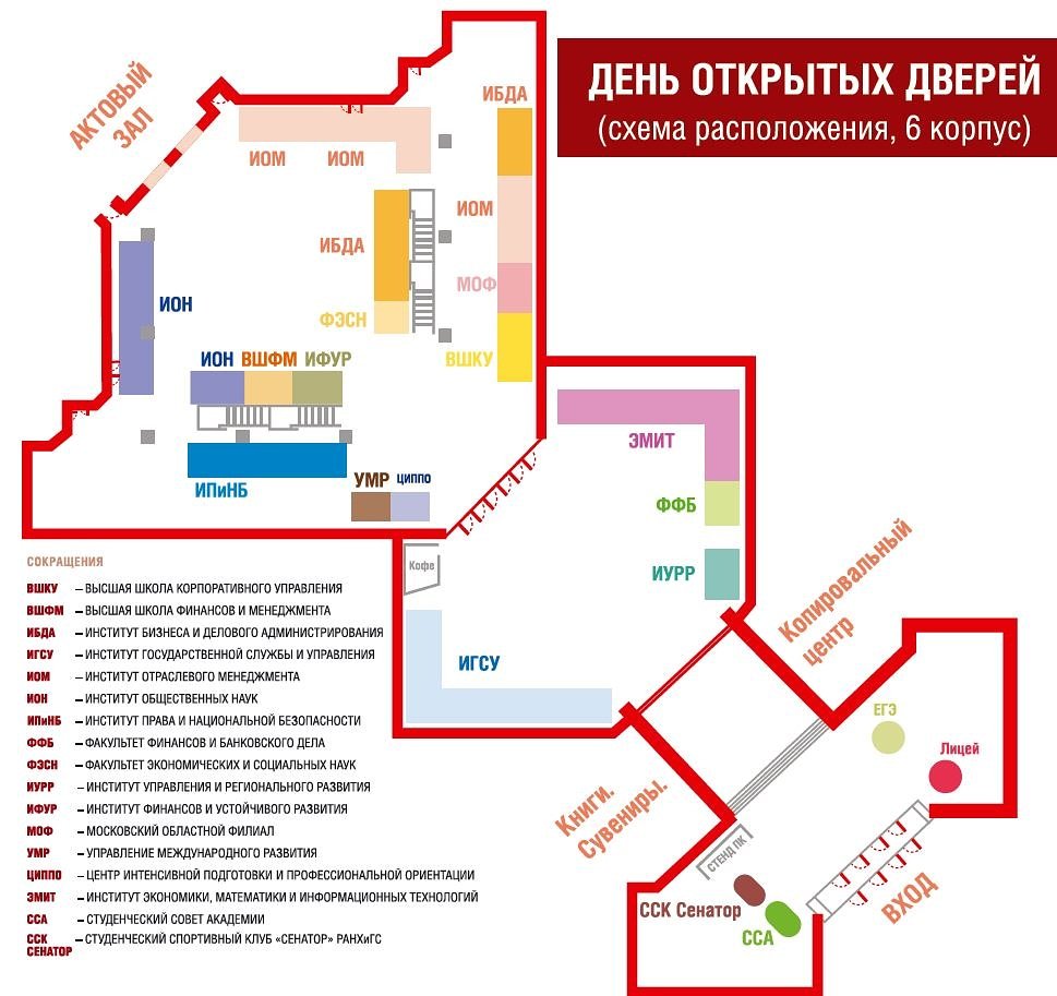 Ранхигс карта корпусов