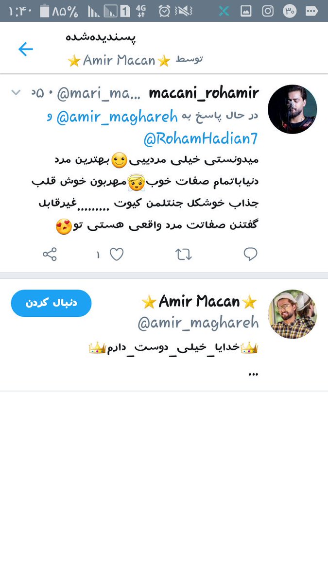 mari_macani's tweet photo. @amir_maghareh 
مرسی قربونت برم انشاءالله جبران کنیم باحمایتتون😉باخستگی لایک کردی خیلی ارزشمنده😍 https://t.co/RCLLzr7YcV