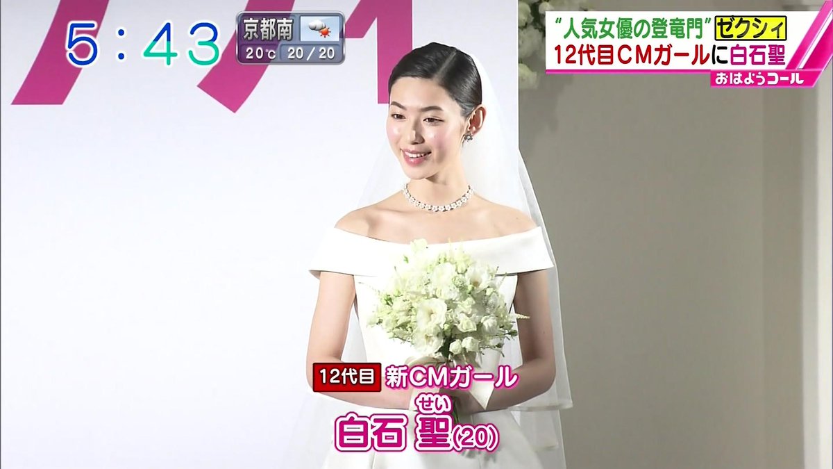 城丸香織 בטוויטר 白石聖が ゼクシィ １２代目ｃｍガール 泉ピン子から結婚心得も ｓａｎｓｐｏ ｃｏｍ T Co 5x9gm1g0e0